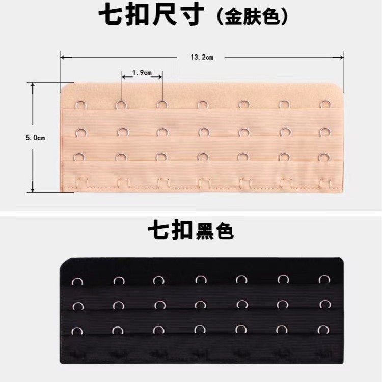 【凤凰】加长排扣 文胸延长扣
