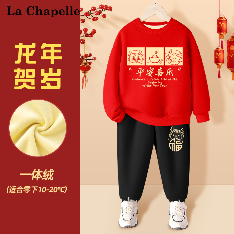 拉夏贝尔儿童拜年服龙年卫衣套装男童红色国潮衣服中大童新年童装