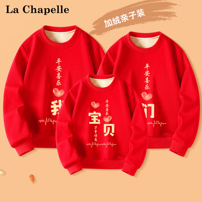 拉夏贝尔龙年亲子装冬季加绒红色卫衣一家三口拜年全家福母女过年
