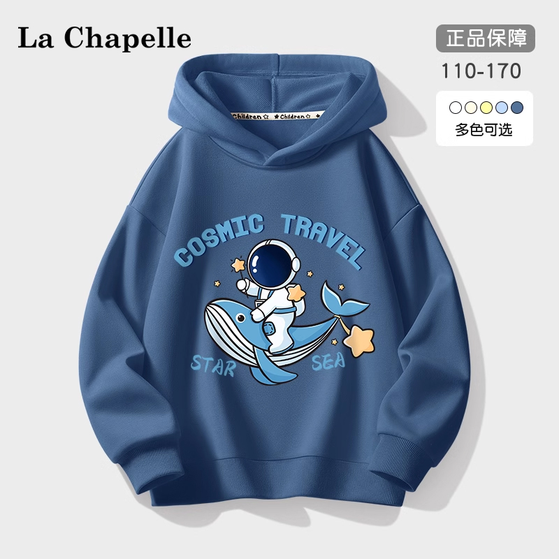 拉夏贝尔男童连帽卫衣儿童春季衣服2024新款洋气打底衫中大童春装