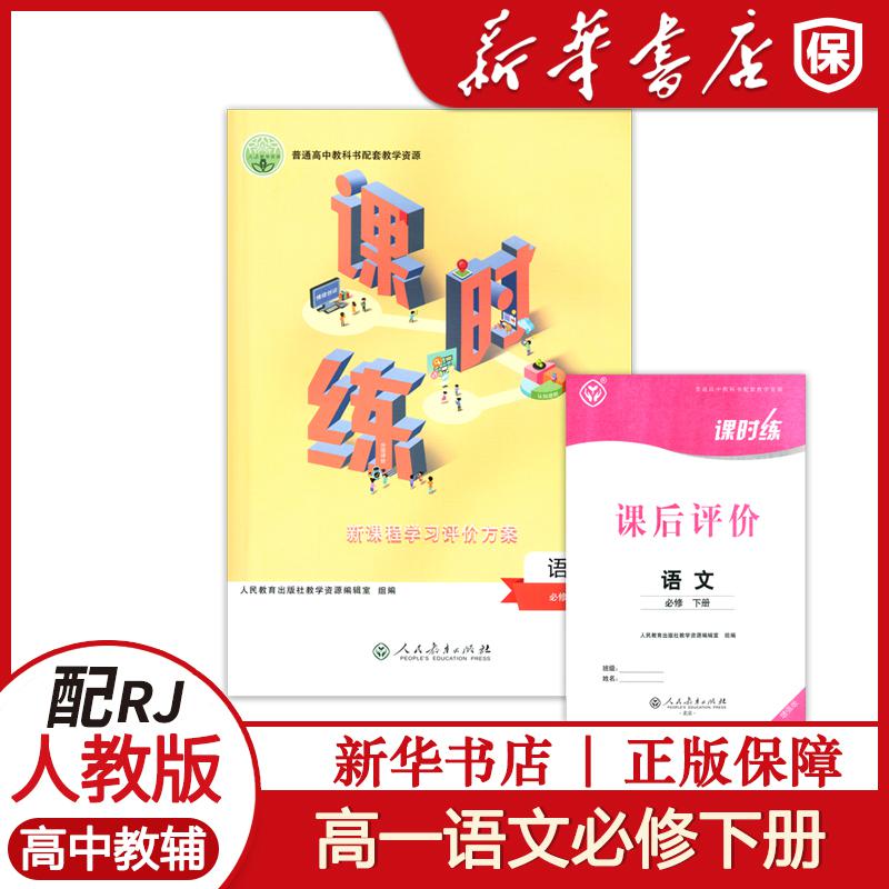 【2023】课时练 高中必修增强版语数外高中教辅复习提分冲刺知识点