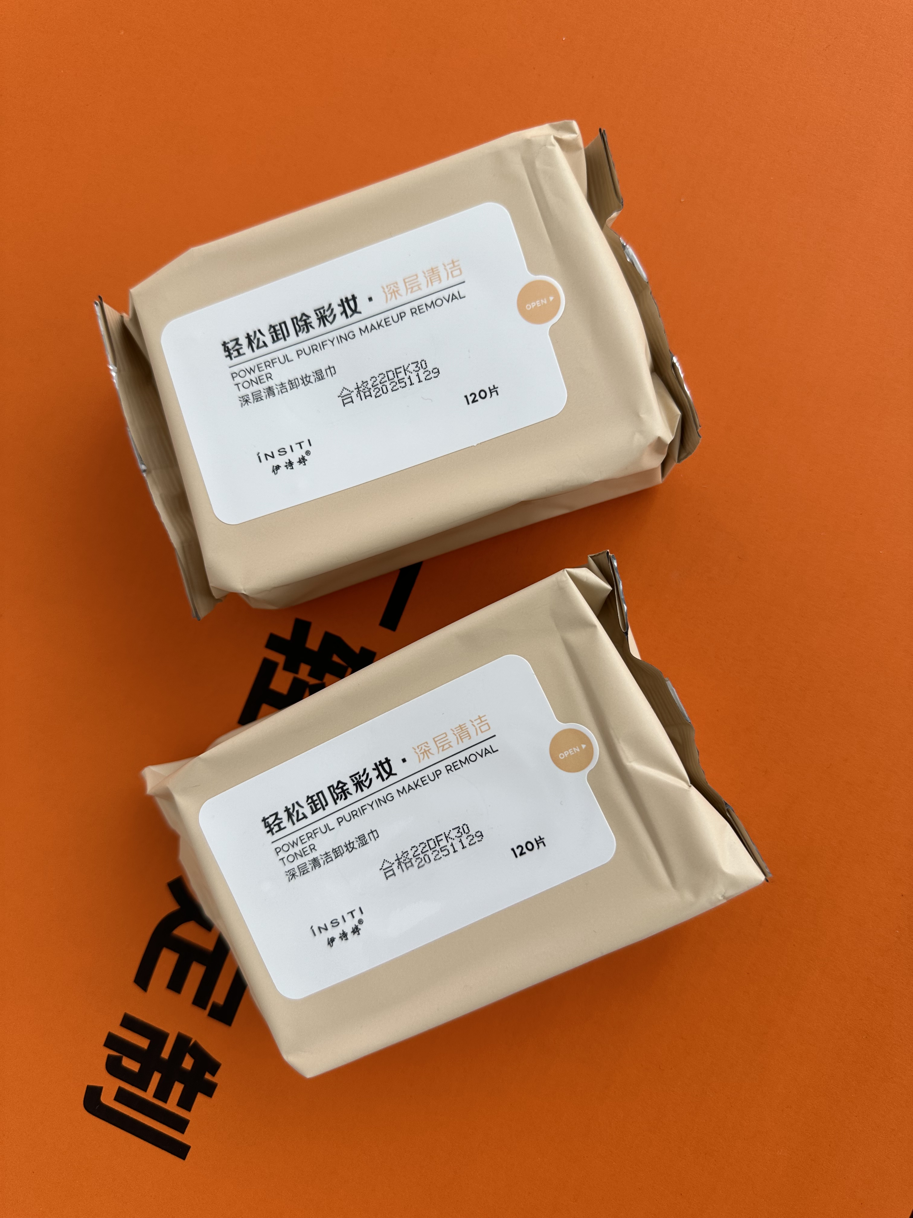 湿巾纸单片装眼唇脸部三合一次性深层清洁便携
