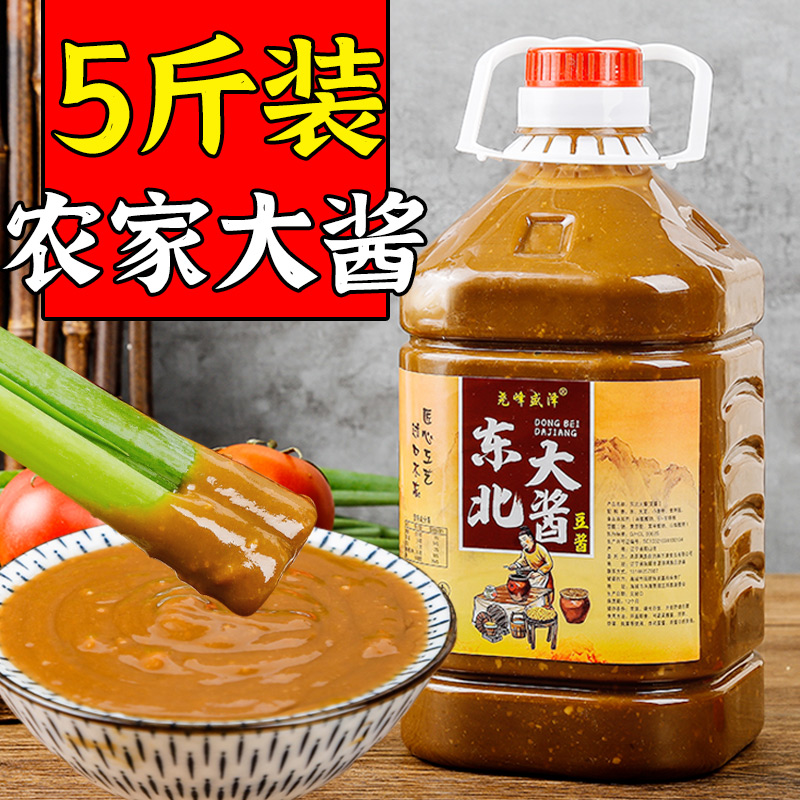 【厂家直发】东北大酱尧峰盛泽农家黄豆酱老式笨大酱5斤桶装