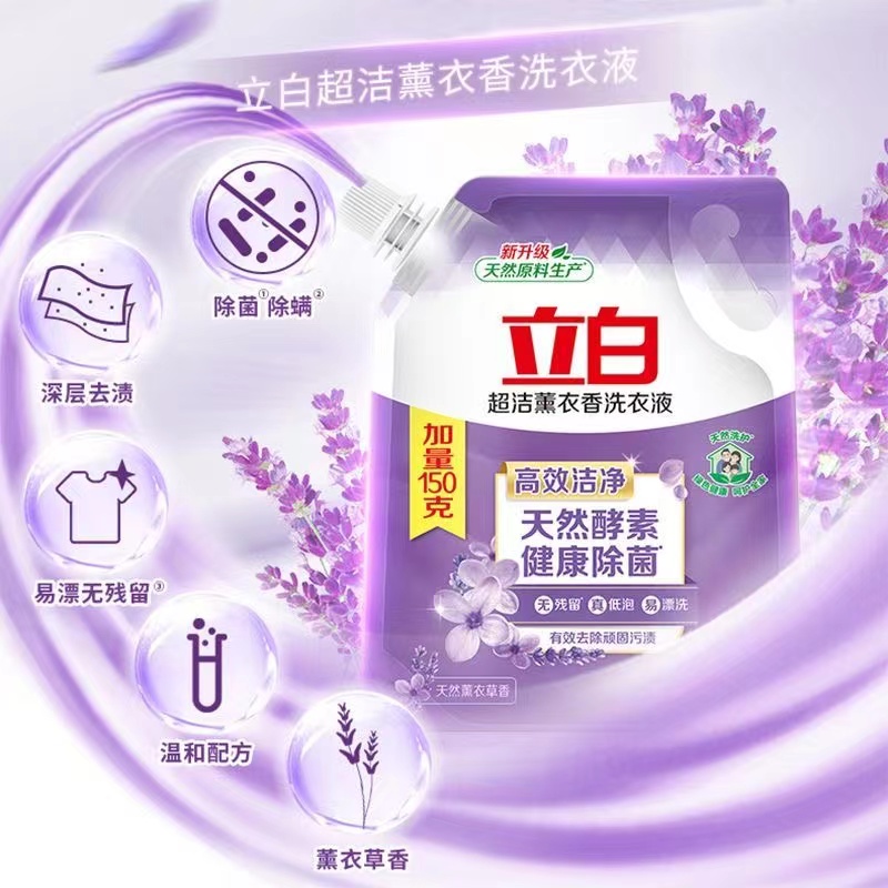 立白洗衣液超洁熏衣草持久留香天然酵素强力去污洗衣液袋装1.9斤