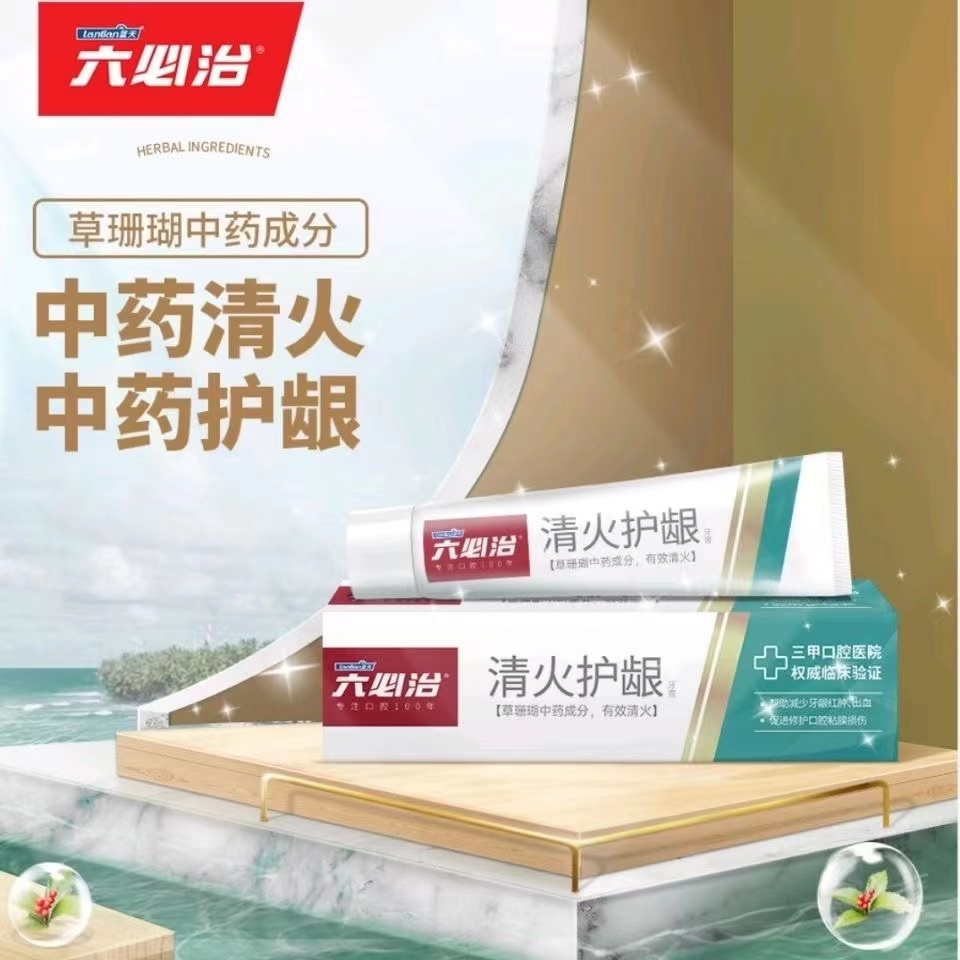 【店铺推荐】蓝天六必治清火护龈180g草珊瑚精华配方清新口腔草本