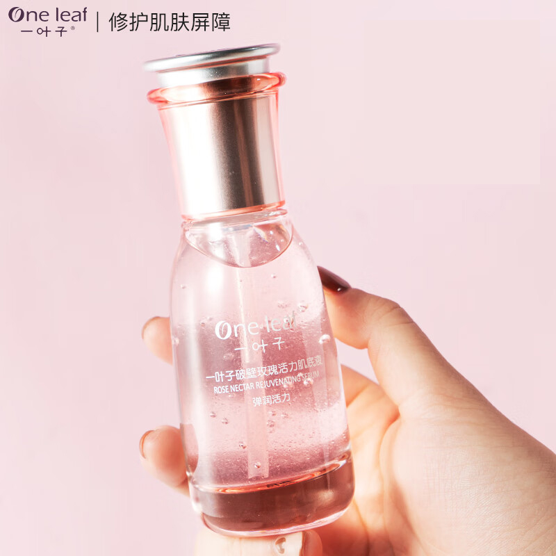 【一叶子】【24年7月】破壁玫瑰活力肌底液50ml