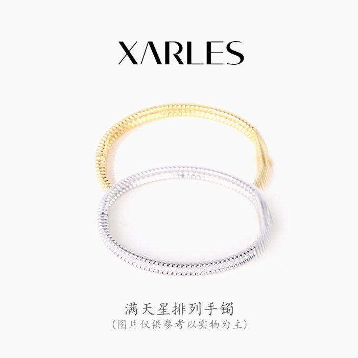 萃-满天星排列微镶满镶银/金色手镯92549/92551