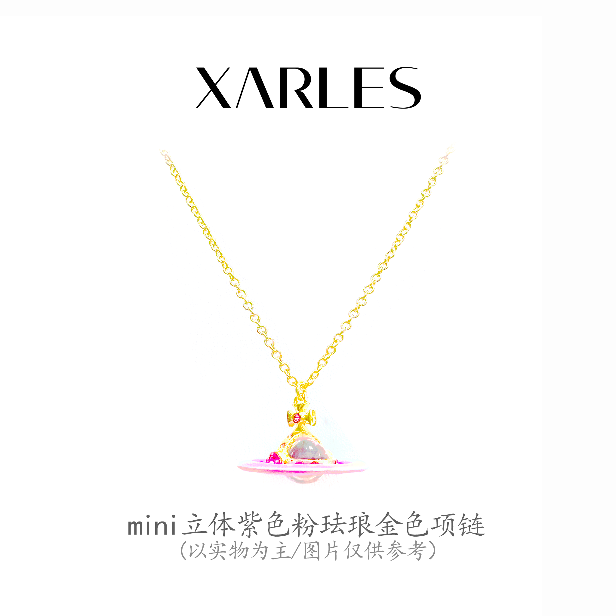 萃-mini立体土星紫J粉珐琅J项链33221