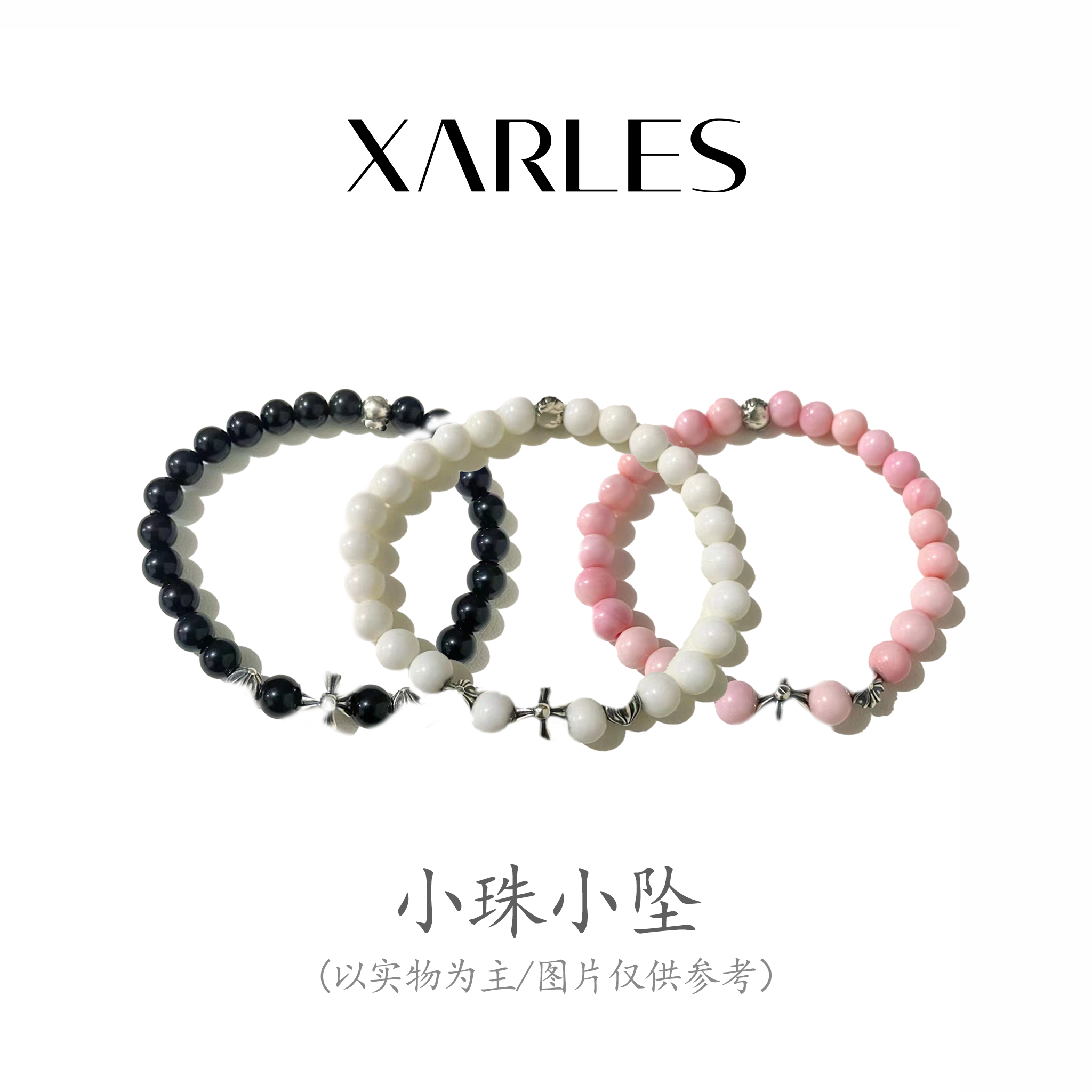 925银手镯 【小珠小坠】短十字四坠三色串珠银色手链53214