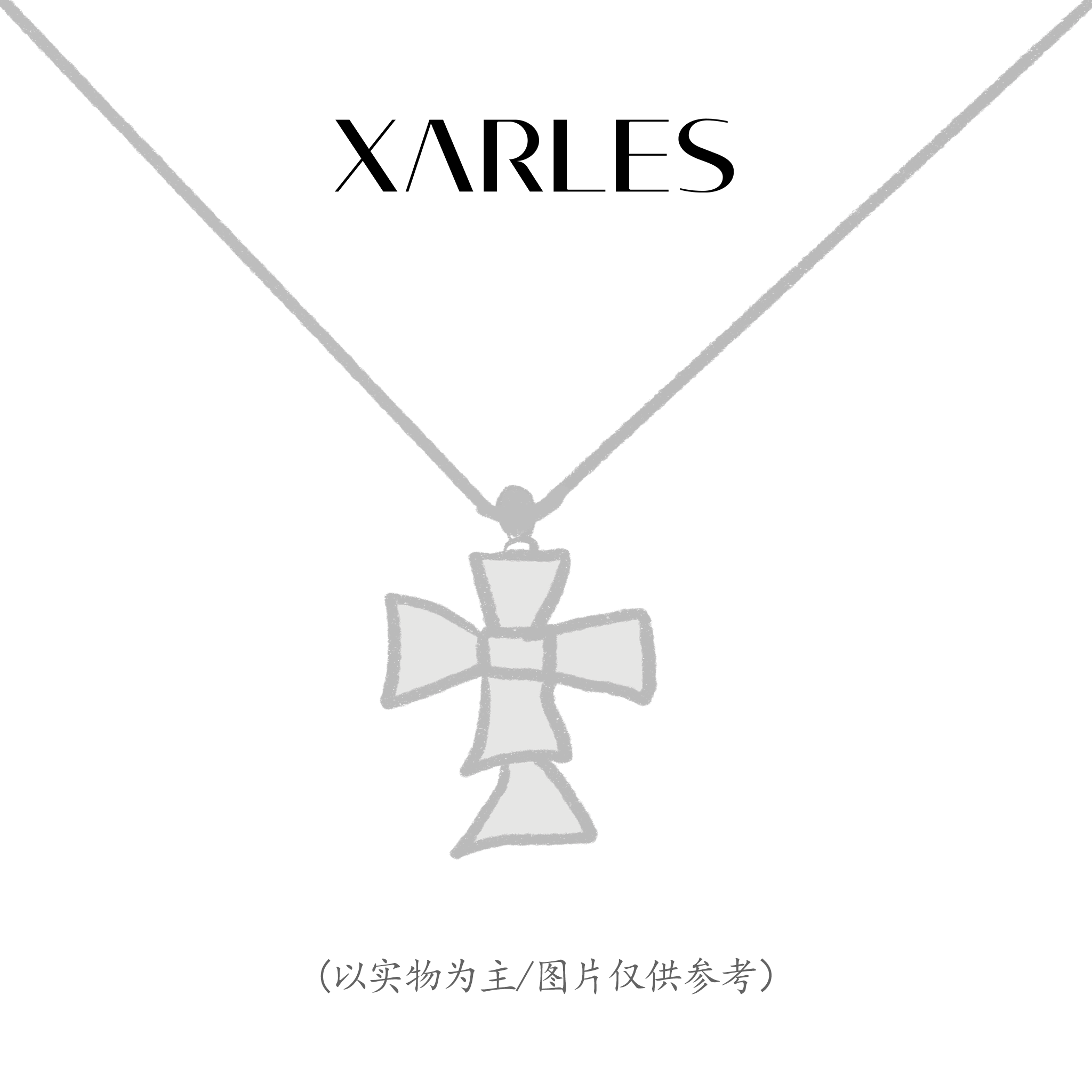 坠链均925银 萃-字母B立体十字灵蛇满镶银色项链73048