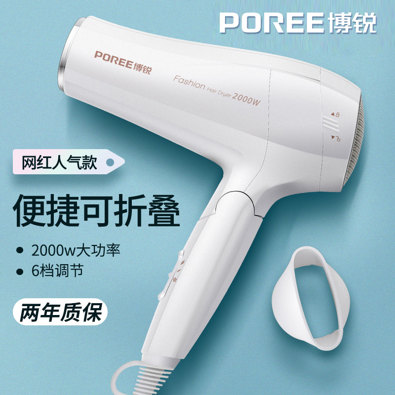 飞科博锐吹风机家用大风力速干可折叠电吹风护发宿舍冷热PH1626
