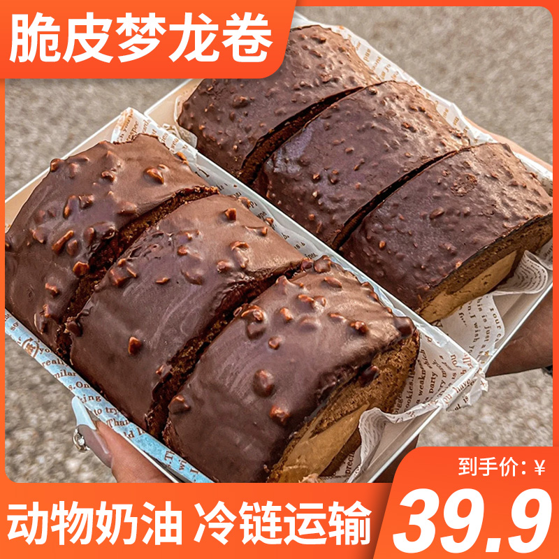 巧克力卷500g网红梦龙卷动物奶油解馋办公室零食下午茶甜点发顺丰