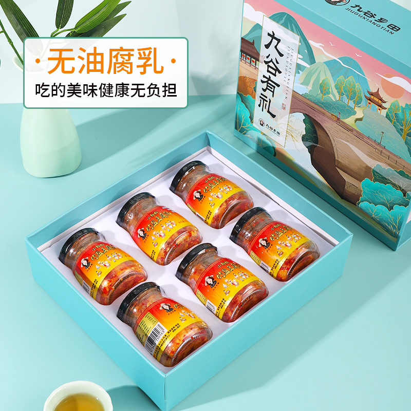 【粉丝专属】小颗粒竹盐豆腐乳香辣味腐乳无油霉豆腐礼盒装营养家乡