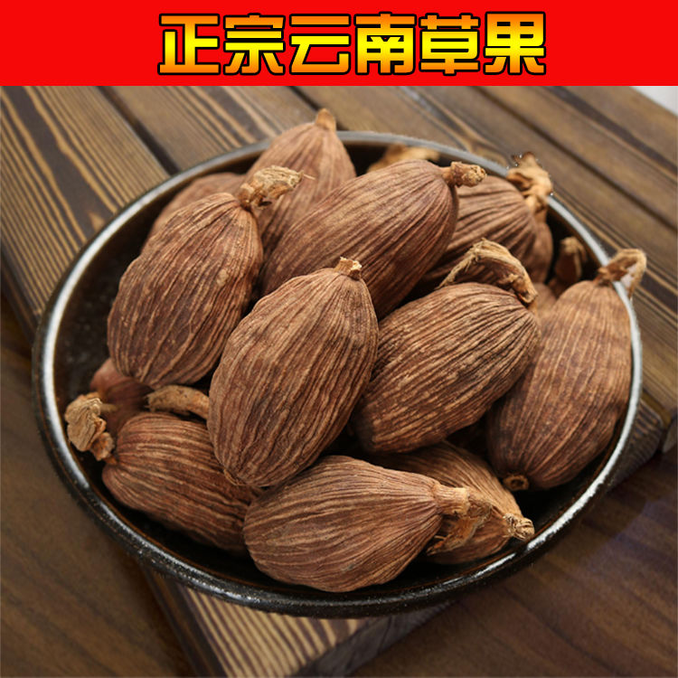 正宗云南草果颗农家无硫草果散装卤肉炖肉香料去腥烧肉优质天然