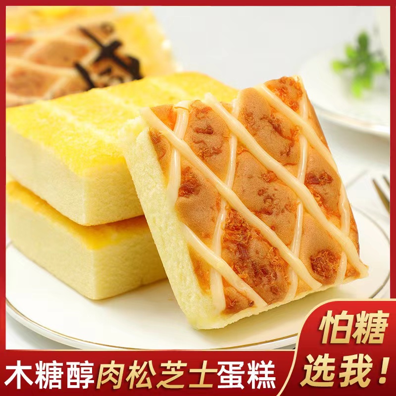 控糖蛋糕糖友木糖醇肉松芝士蛋糕代餐面包糕点