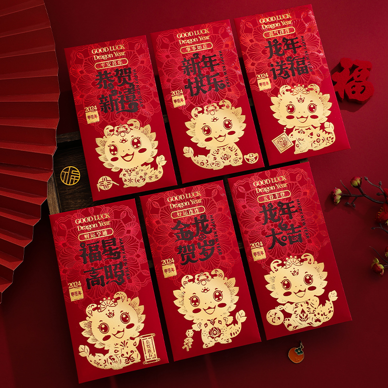 龙年贺卡新年千元创意卡通儿童压岁钱袋过年春节