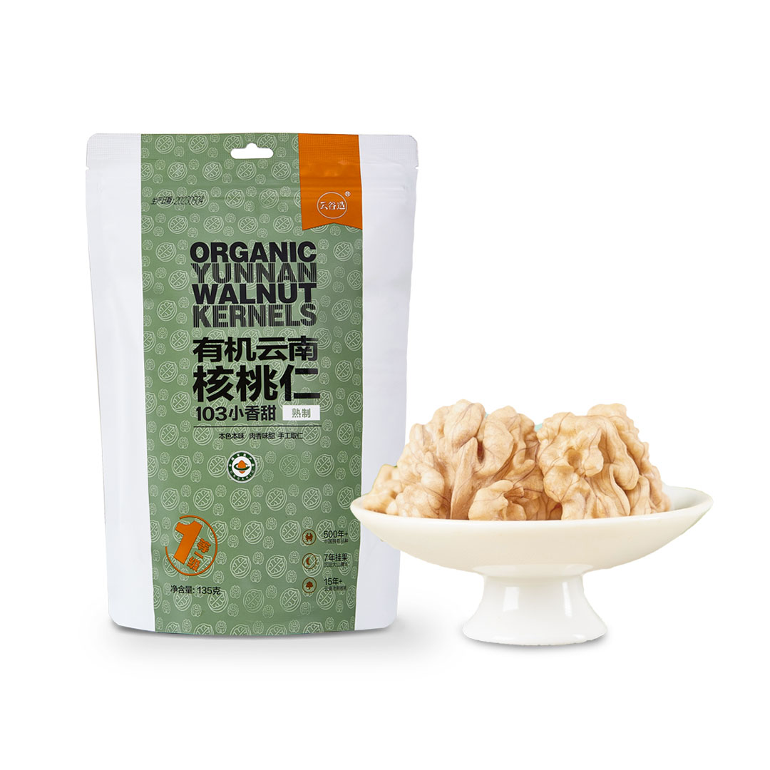 云谷造熟制有机云南核桃仁103小香甜2袋实惠装  135g/袋