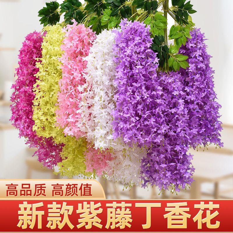 仿真紫藤花假花紫罗兰吊顶花紫藤婚庆花装饰藤条装饰花条塑料藤蔓