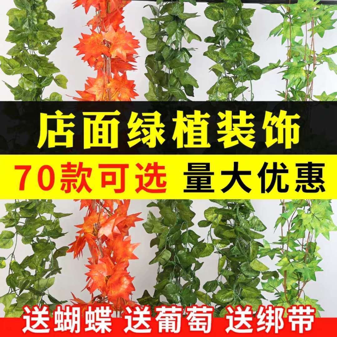 仿真藤条吊顶树叶葡萄叶装饰假花管道缠绕绿植物塑料绿叶造景美化