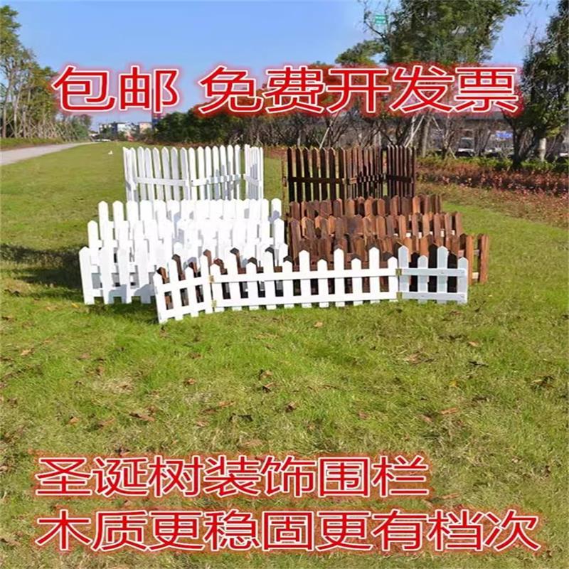 花园木围栏室内植物角围栏装饰花池防腐木圣诞树栅栏户外景观围栏