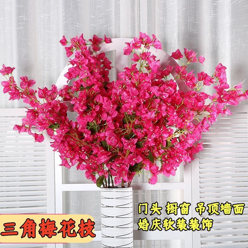 仿真三角梅家居装饰仿真花九重葛造景假花藤室外工程软装造景插花