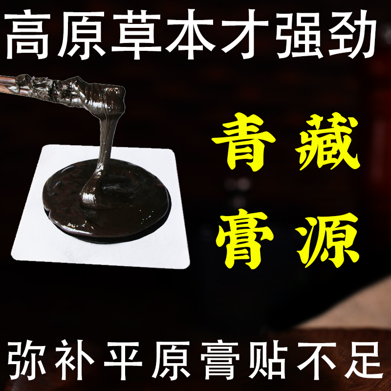 草本拾忆股骨头坏髋关节大黑膏贴腰间盘颈椎肩周半月板关节滑膜贴