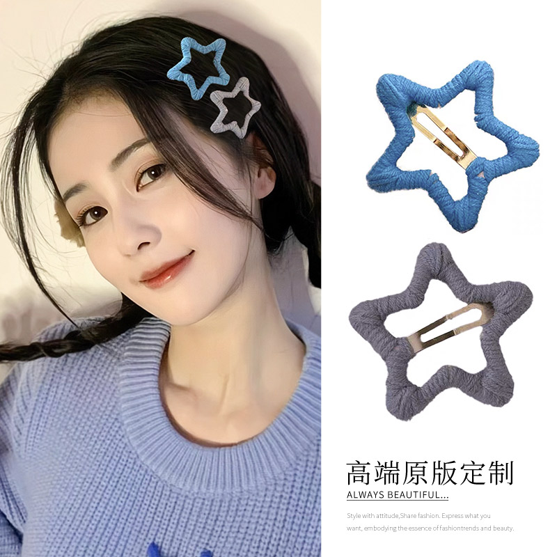秋冬毛线五角星发夹女侧边夹前额碎发刘海夹bb夹子高级感发卡头饰