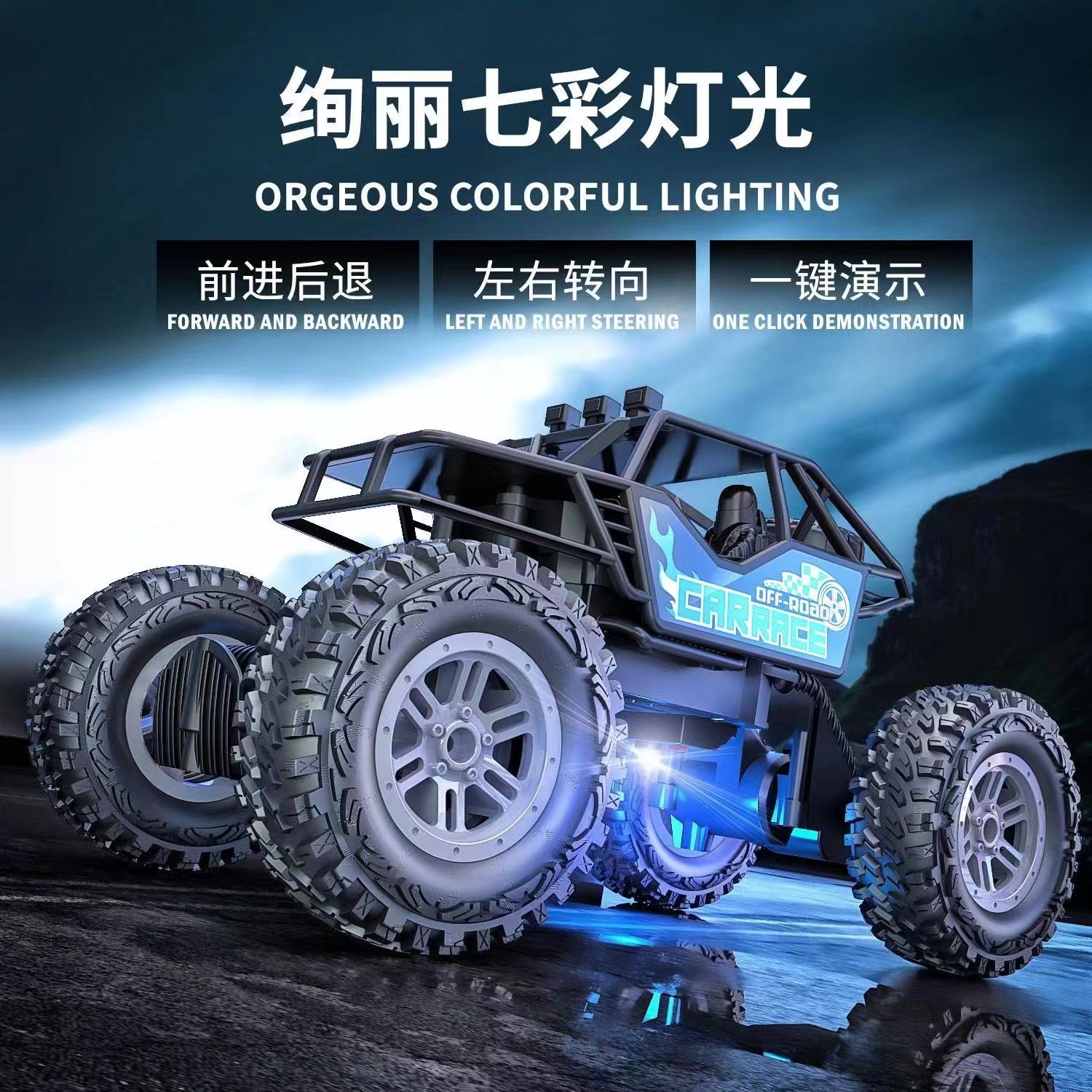 遥控越野车儿童玩具遥控赛车大男孩遥控越野车-骑行眼镜去礼盒发