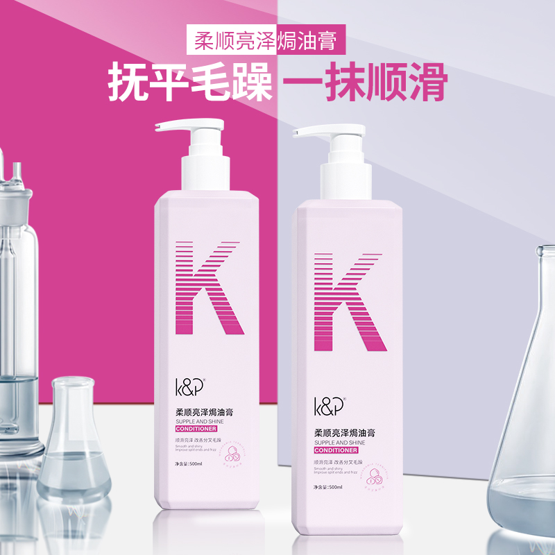 香氛保湿顺滑亮泽持久留香修护柔顺补水滋养清爽焗油膏2瓶K&P