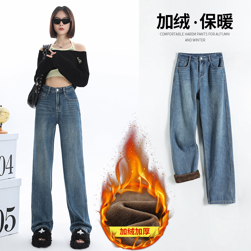 【李易行】6010秋冬加厚保暖高腰显瘦直筒牛仔裤女百搭简约阔腿裤