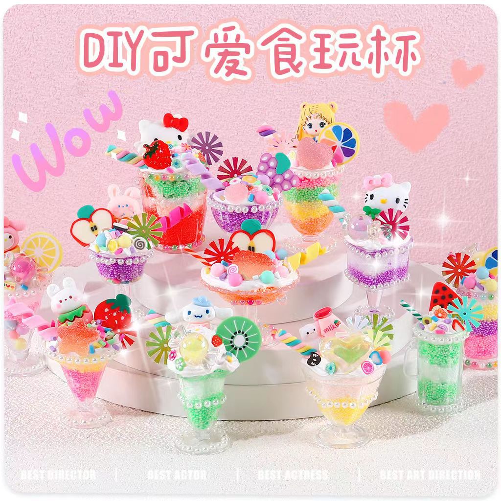 手工diy冰淇淋奶油胶食玩杯玩具迷你彩色雪花泥制作材料包玩具