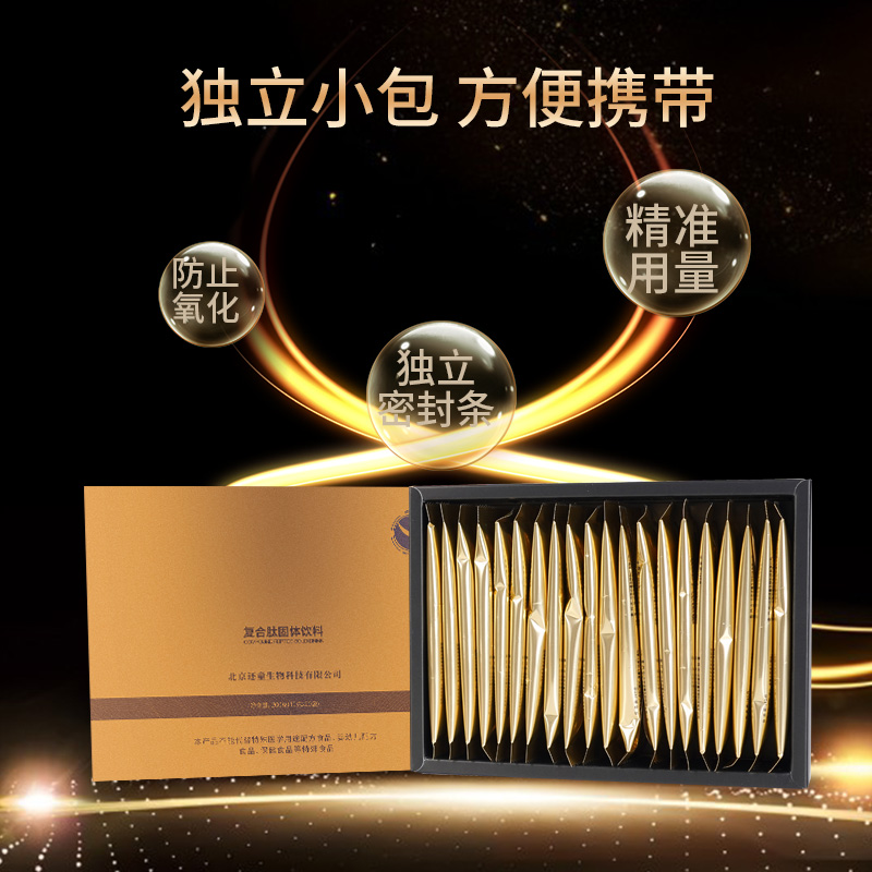 牦牛骨胶原蛋白肽固体饮料 激活细胞紧致肌肤