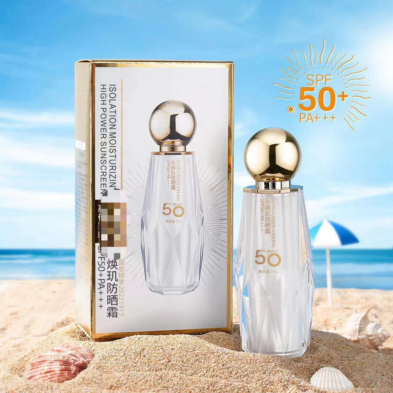 水焕肌防晒霜 高品质防晒SPF50+++