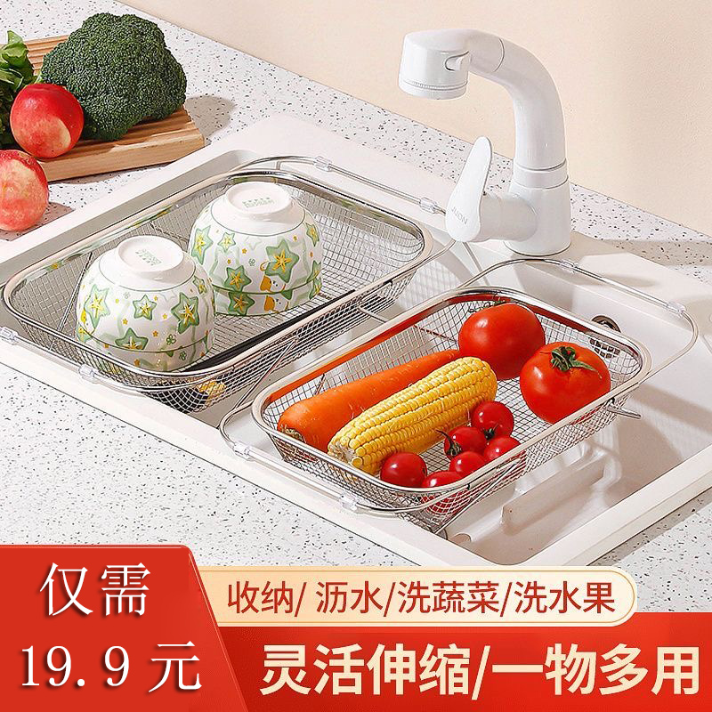家用厨房水槽加高滤水架 加厚可伸缩洗菜沥水篮hx