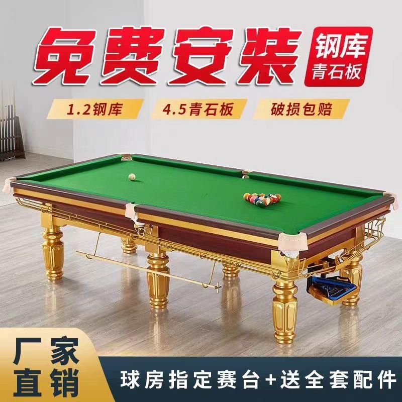 大理石台球桌标准型黑八家用标准九尺中式台球桌商用标准版国际桌