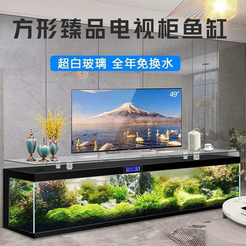 网红电视柜鱼缸一体背滤家用客厅金鱼缸恒温免换水全套水族箱智能