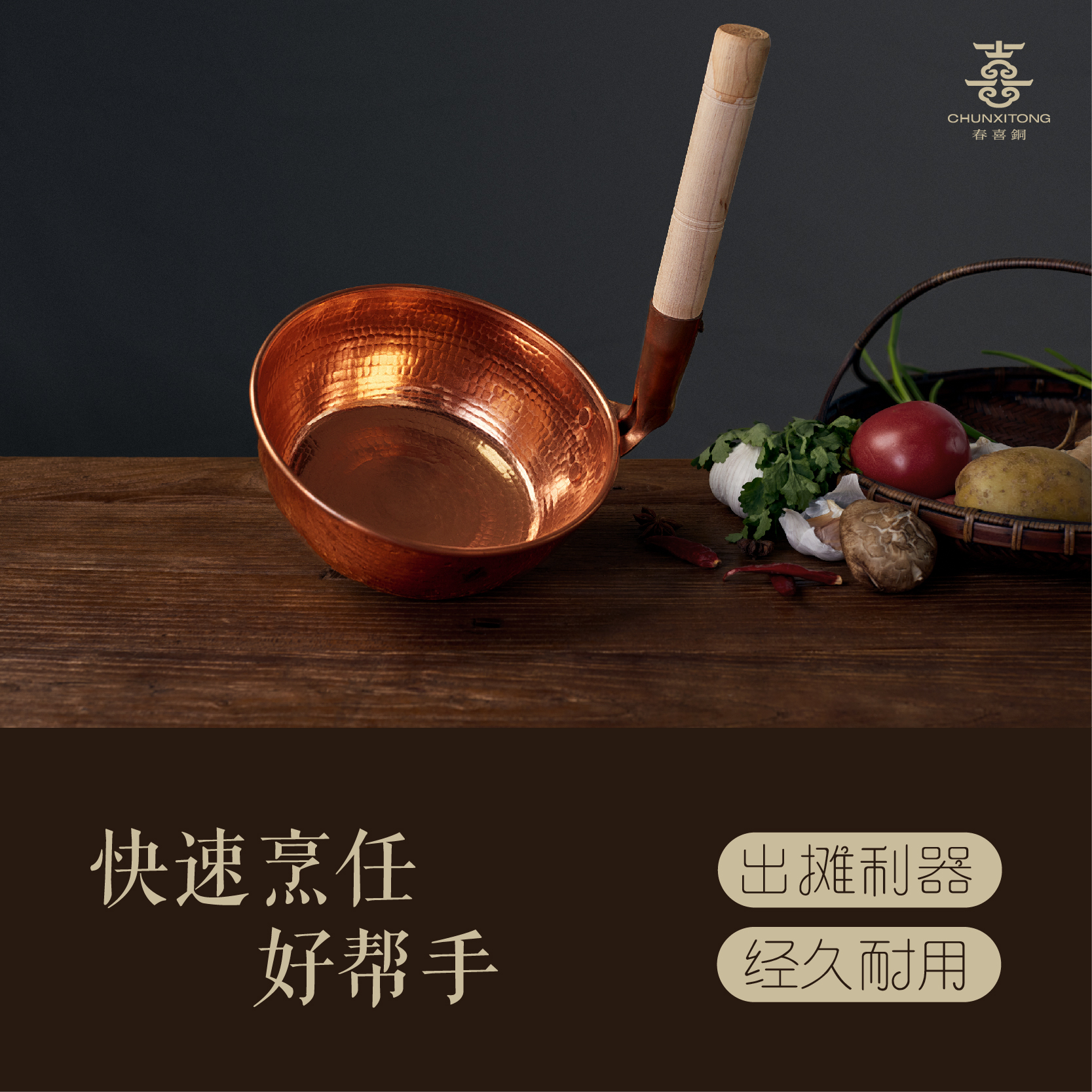 19CM 木把手复底米线锅