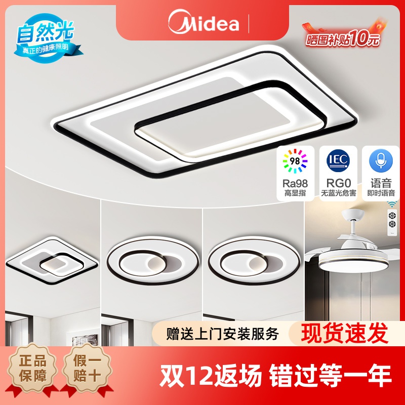 美的led吸顶灯北欧后现代简约客厅吸顶灯卧室吸顶灯至尚X2002家用