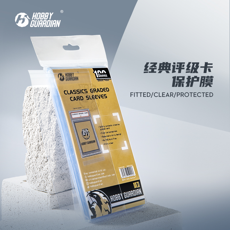 嗜卫 HG Hobby Guardian 球星卡卡具公博35PT评级卡贴合卡膜卡套