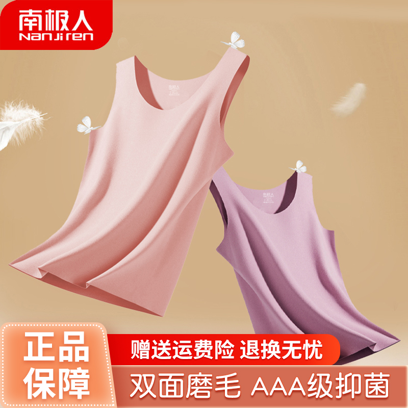 南极人女士双面德绒保暖背心无痕打底衫加绒内衣秋冬季内穿圆领