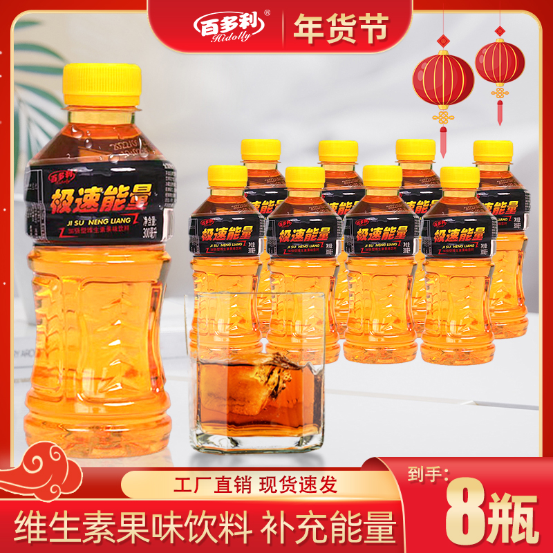 百多利夏季解暑好喝运动风味饮料300ml*8瓶-HH
