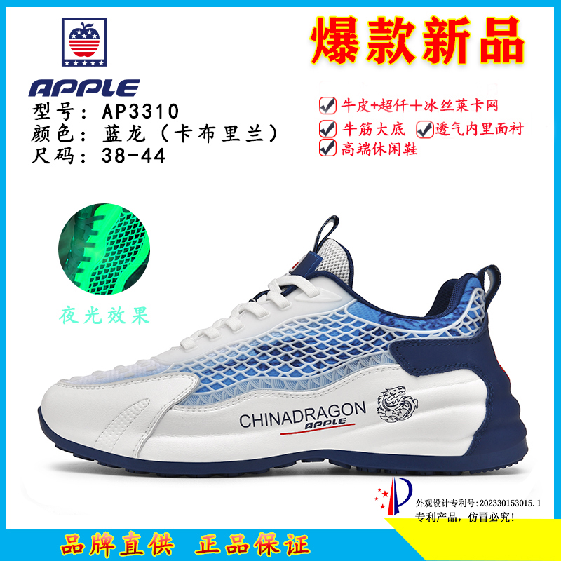 「冬季新品」苹果Apple轻奢时尚潮流男士休闲透气百搭情侣鞋AP3310