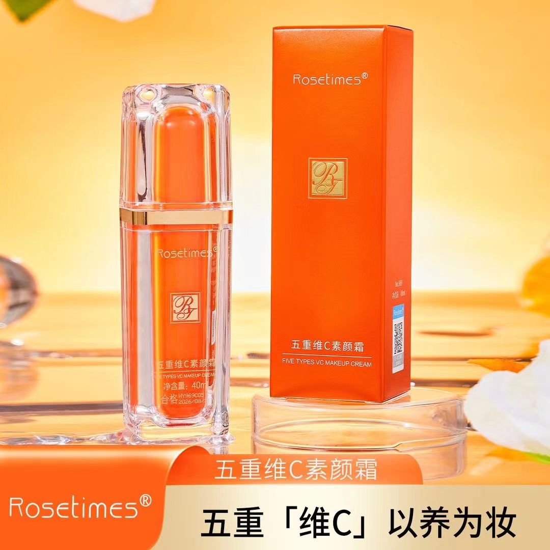 Rosetimes五重维C素颜霜