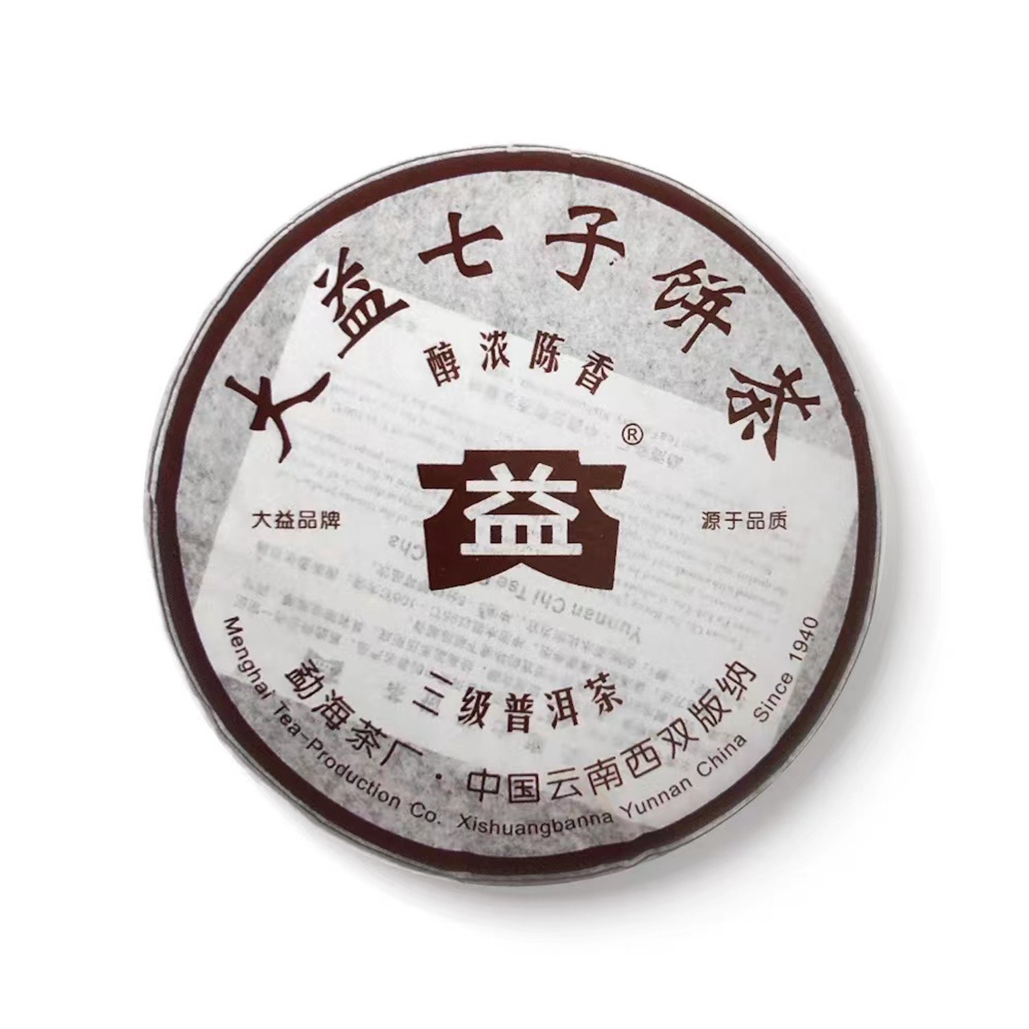 2006年 勐海茶厂601 三级普饼 普洱茶（熟茶）