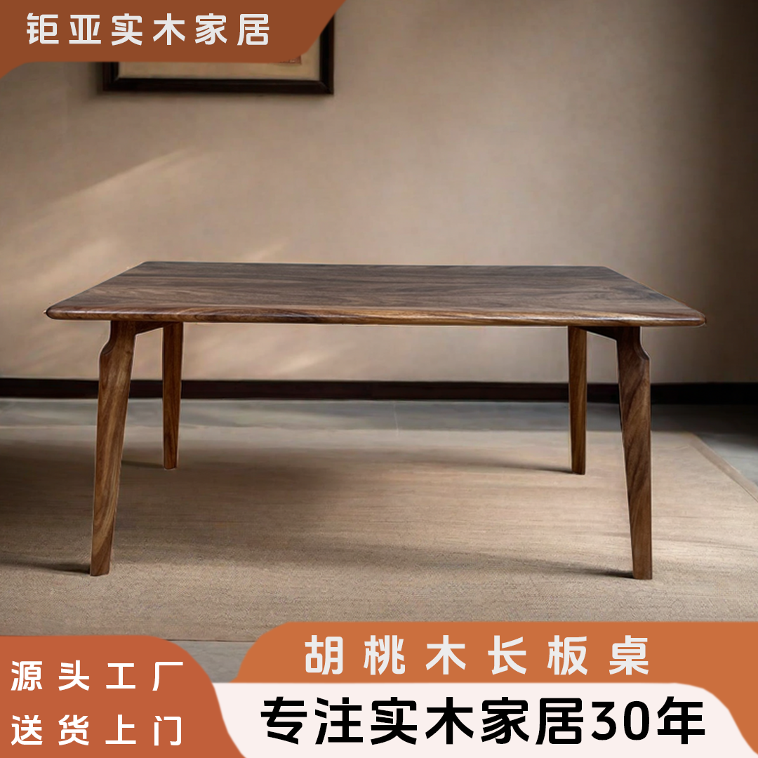 几字餐桌胡桃木全实木家用中式日式禅意茶桌椅茶桌书桌饭桌胡桃色