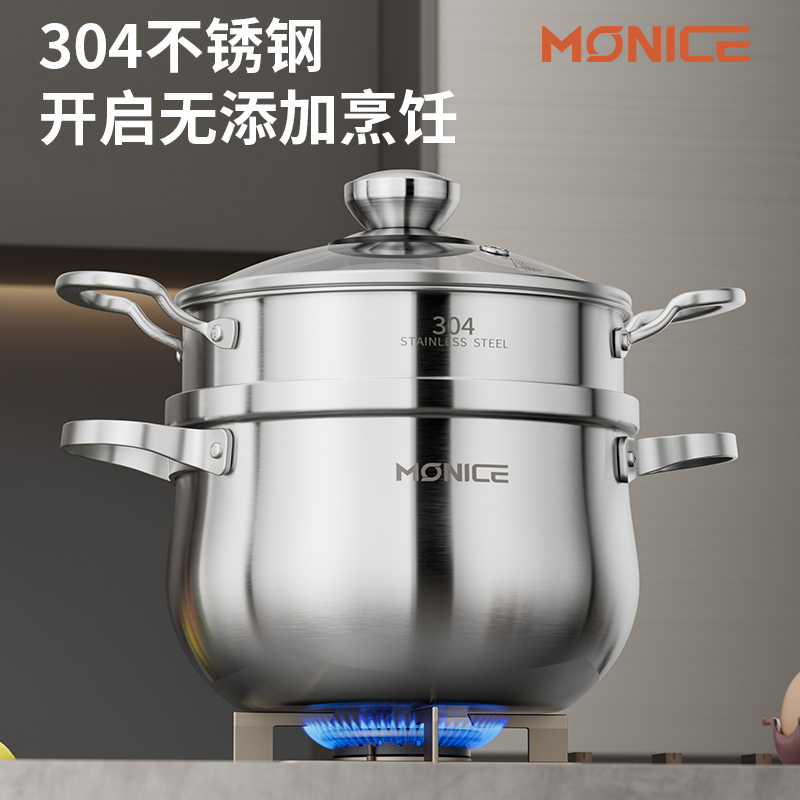 【阿曼自营】家用加厚汤锅蒸锅304不锈钢汤蒸锅燃气灶电磁炉专用