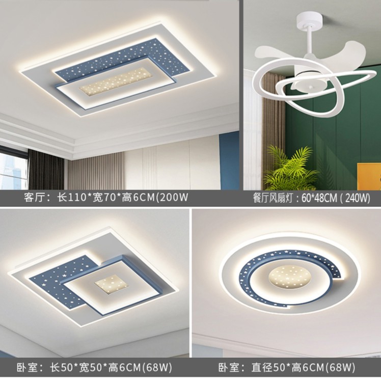 客厅吸顶灯现代简约LED卧室灯2022年新款成套灯具组合餐厅风扇灯