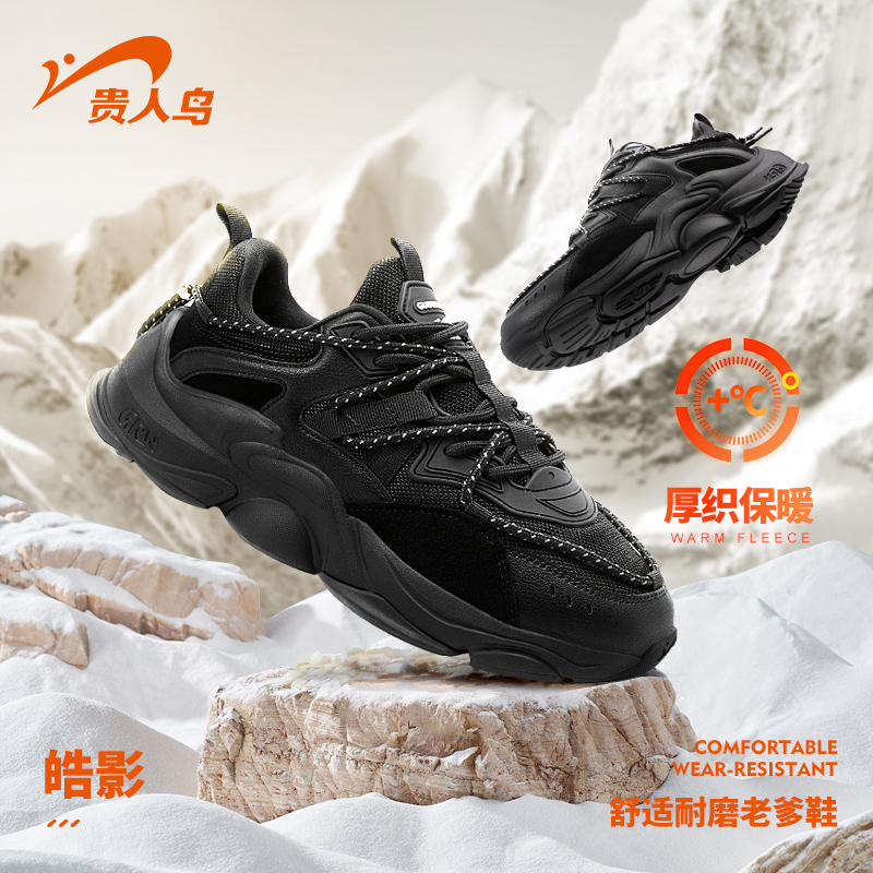 【贵人鸟1】【皓影】冬季厚织保暖缓震老爹鞋运动鞋 F398687