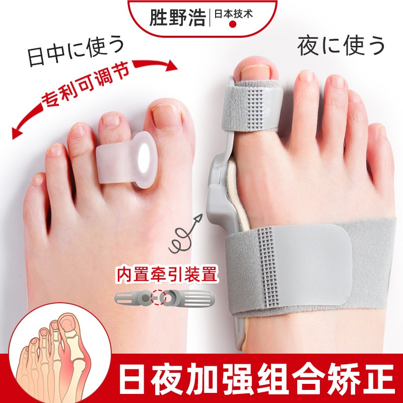日本拇指外翻分趾套大脚骨凸起纠正套大脚趾分离套硅胶男女