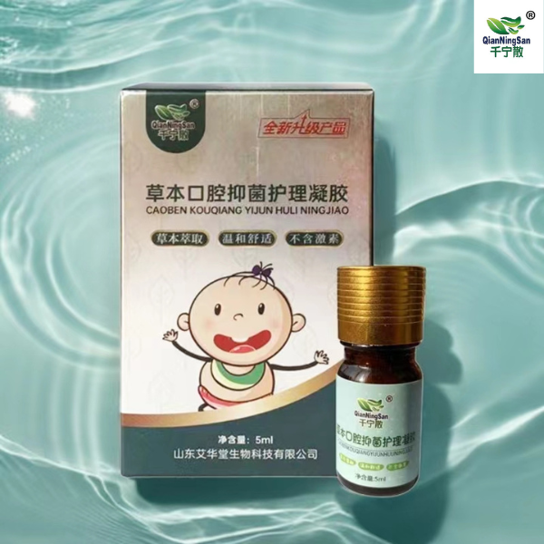 婴儿小儿鹅口疮草本快速舒缓零激素不刺激护理口腔抑菌凝胶原装